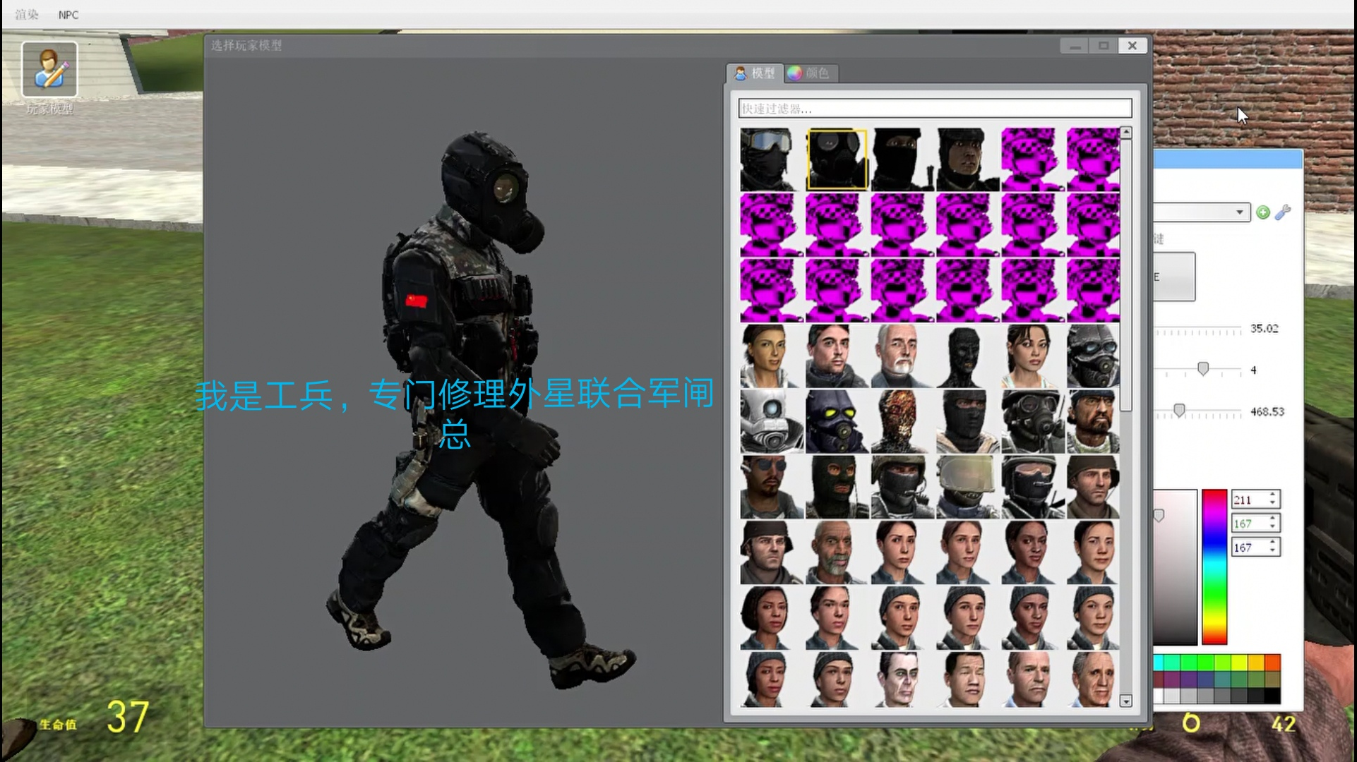 【游戏】地球人类军队(华军)vs联合军地球装甲核心部队【gmod】
